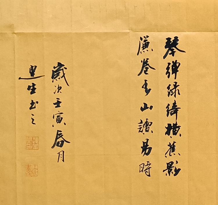 王连生 横幅