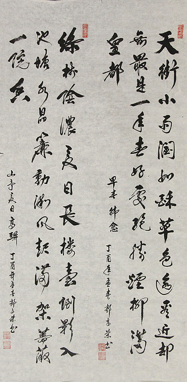 当代书法家 郭高荣
