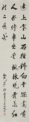 当代书法家 郭高荣