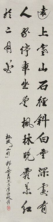 当代书法家 郭高荣