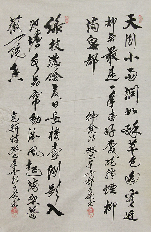 当代书法家 郭高荣