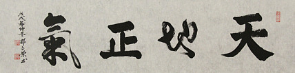 当代书法家 郭高荣