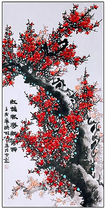 高晓林 （3022）国家一级美术师，江苏省美协会员《红梅报春纳吉祥》