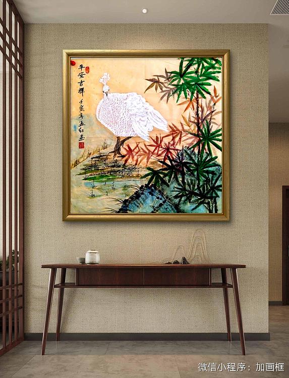 职业书画家 孟红 《平安吉祥》