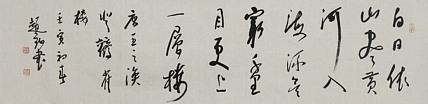 大写意花鸟名家 中美协会员 赵钲 国画