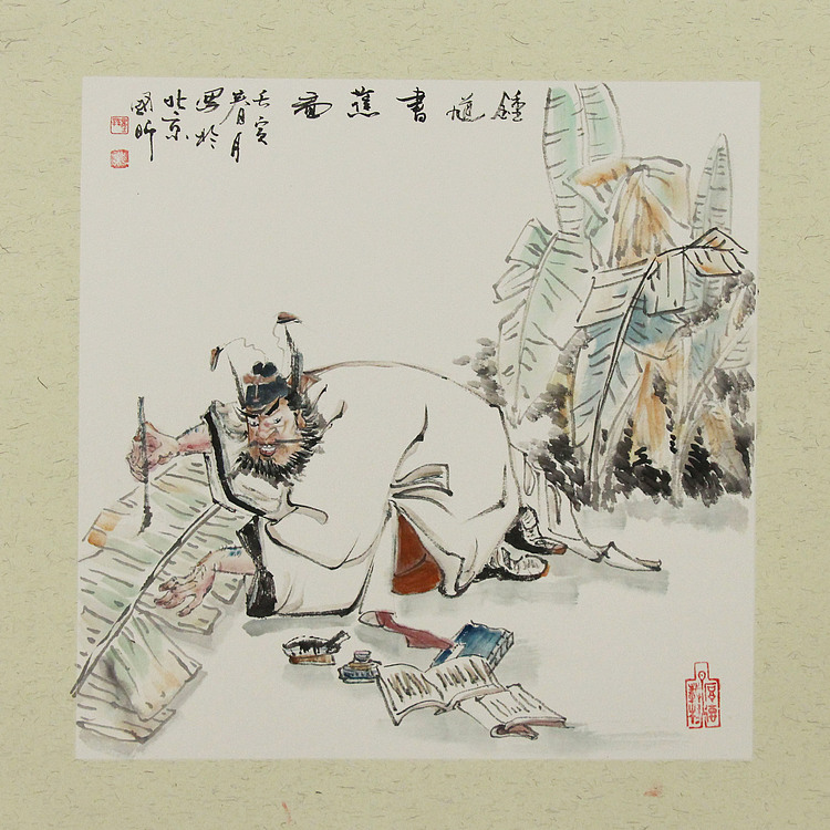 北京美术家协会会员 张国昕