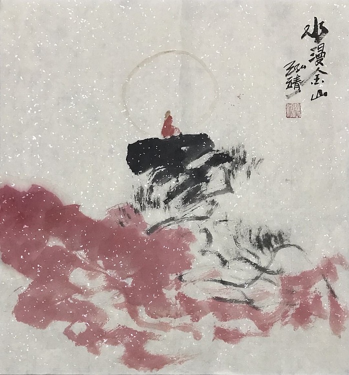 中国书画收藏家协会会员 泓靖 水漫金山
