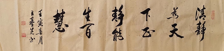 中国国画院副院长 国家一级美术师 王基先