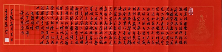中国国画院副院长 国家一级美术师 王基先