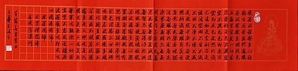 中国国画院副院长 国家一级美术师 王基先