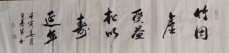 中国国画院副院长 国家一级美术师 王基先