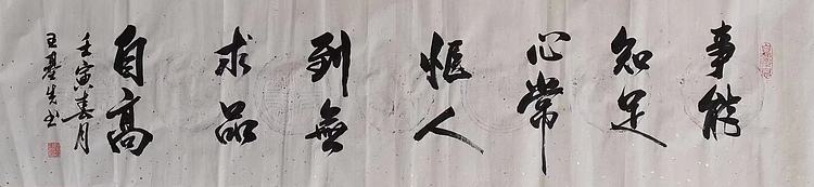 中国国画院副院长 国家一级美术师 王基先