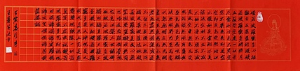 中国国画院副院长 国家一级美术师 王基先