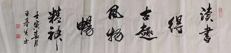 中国国画院副院长 国家一级美术师 王基先