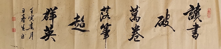 中国国画院副院长 国家一级美术师 王基先