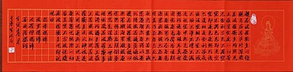 中国国画院副院长 国家一级美术师 王基先