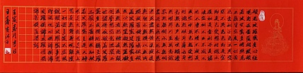 中国国画院副院长 国家一级美术师 王基先