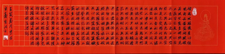 中国国画院副院长 国家一级美术师 王基先