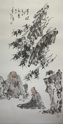 中国美术家协会会员  李杰