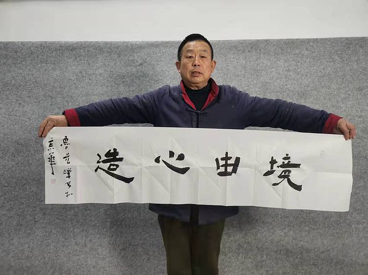 原全国人大常务副委员长、著名书法家费孝通弟子 鲁艺峰 书法精品带合影