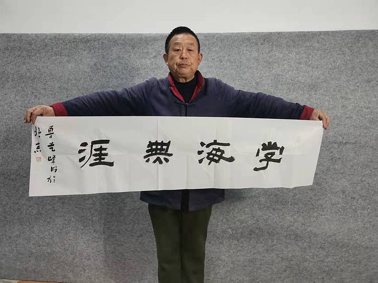 原全国人大常务副委员长、著名书法家费孝通弟子 鲁艺峰 书法精品带合影