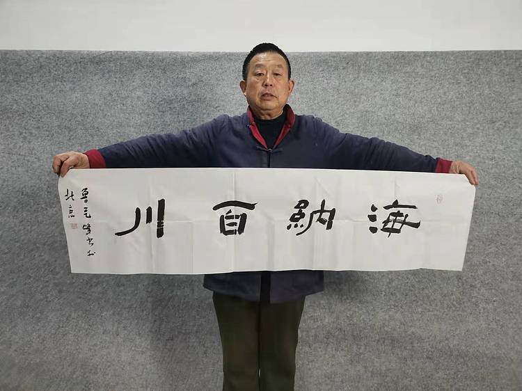 原全国人大常务副委员长、著名书法家费孝通弟子 鲁艺峰 书法精品带合影