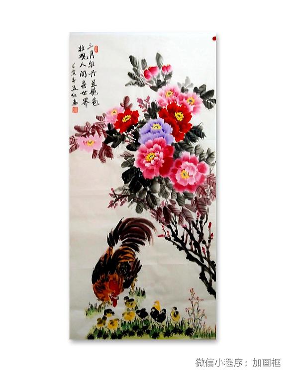 职业书画家 孟红 《三月牡丹呈艳色，壮观人间春世界》
