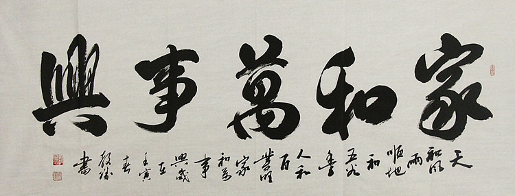 漳州市美协会员国画&mdash;黄教胜