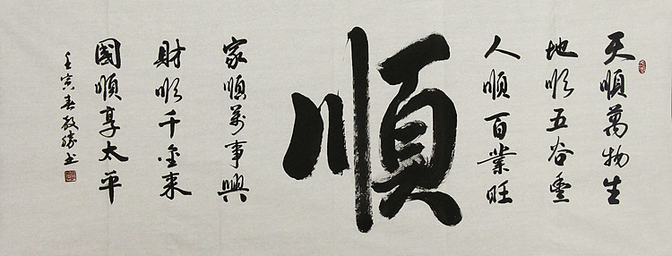 漳州市美协会员国画&mdash;黄教胜