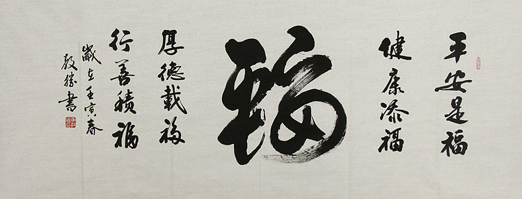 漳州市美协会员国画&mdash;黄教胜