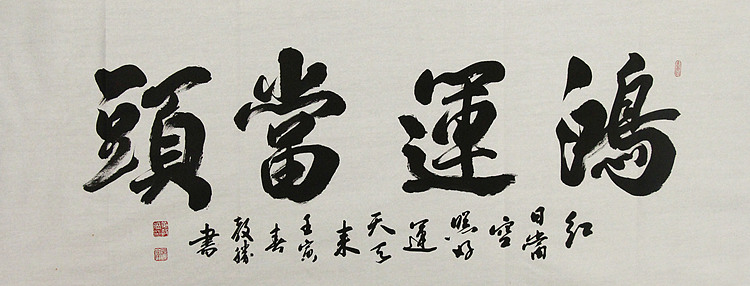 漳州市美协会员国画&mdash;黄教胜