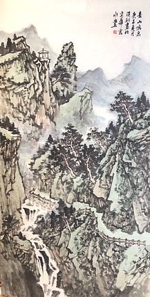 王汉翔 春山鸣泉