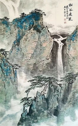 秦广宁 松谷飞泉