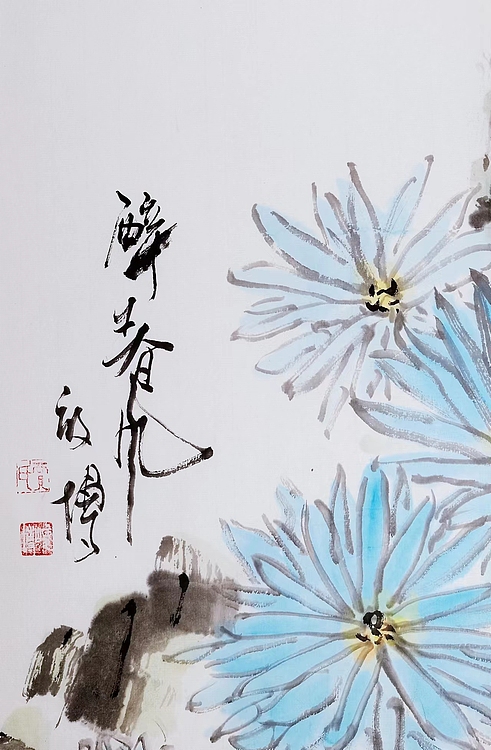 贾竣博 醉春风