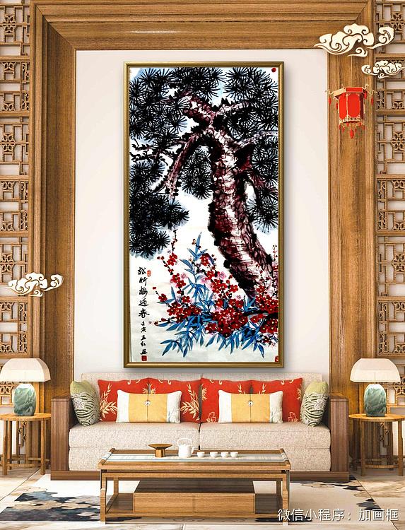 职业书画家 孟红 《松竹梅迎春》