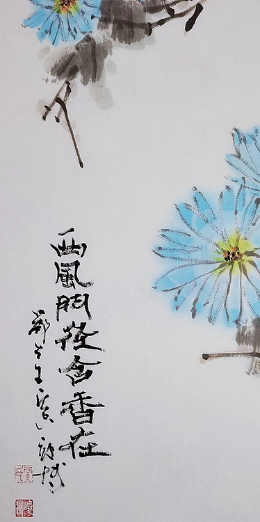 贾竣博 西风门径含香在