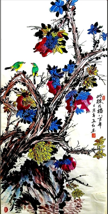 职业书画家 孟红 《此株石榴八百年》