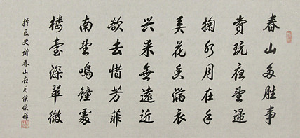 河南省书法家协会理事——侯俊祥