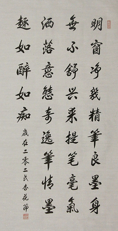 河南省书法家协会理事——侯俊祥