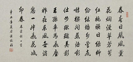 河南省书法家协会理事——侯俊祥