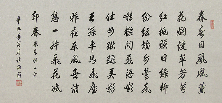 河南省书法家协会理事——侯俊祥