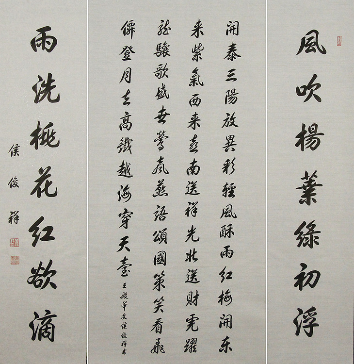 河南省书法家协会理事——侯俊祥