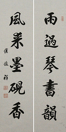 河南省书法家协会理事——侯俊祥