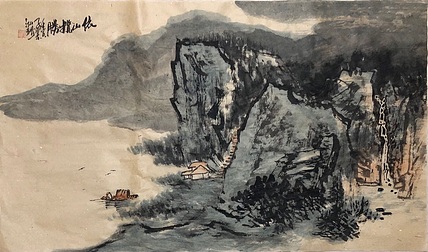 中国书画收藏家协会会员 泓靖 依山揽胜