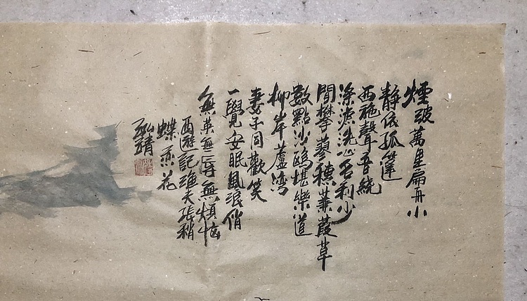 中国书画收藏家协会会员 泓靖 山水小品