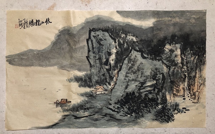 中国书画收藏家协会会员 泓靖 依山揽胜