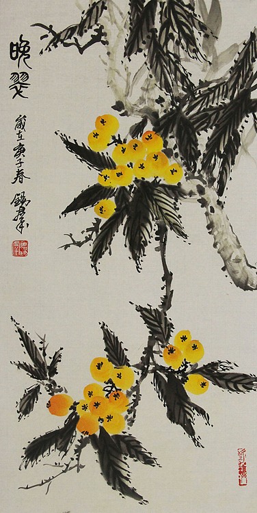 中国青年美术家协会理事，苗西群