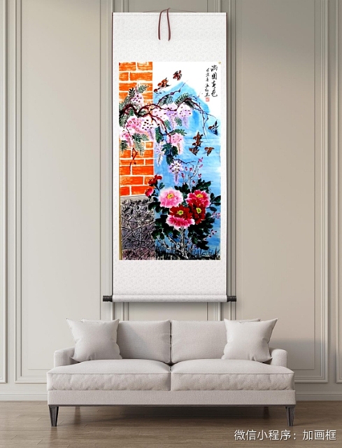 职业书画家 孟红 《满园春色》