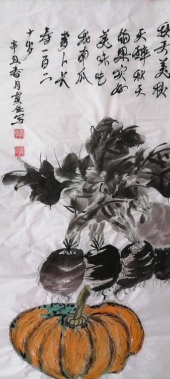 贾秀英 硕果累累