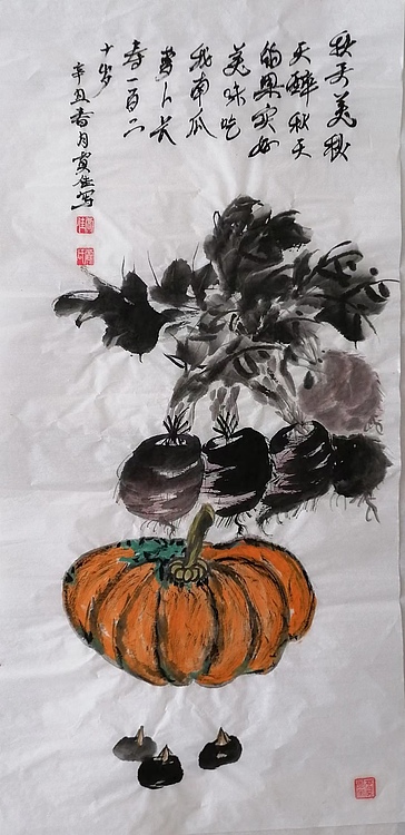 贾秀英 硕果累累